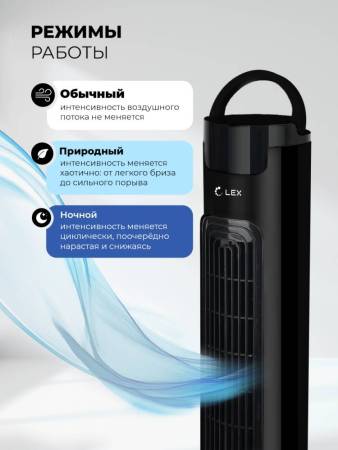 Вентилятор напольный LEX LXFC 8367 LXFC8367. Артикул LXFC8367