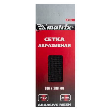 Сетка абразивная, P 60, 106 х 280 мм, 25 шт Matrix Master 75166. Артикул 75166