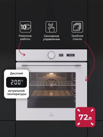 Духовой шкаф встраиваемый LEX EDM 1001 ONE WH CHAO000467. Артикул CHAO000467
