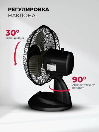 Вентилятор настольный LEX LXFC 8379 LXFC8379. Артикул LXFC8379