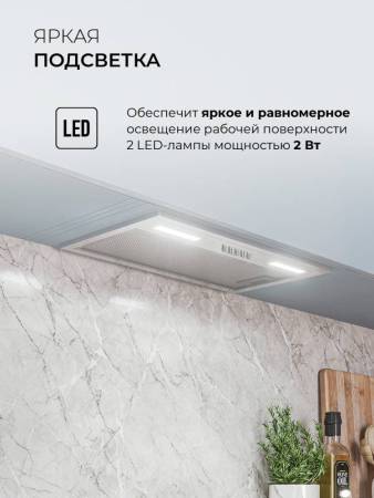 Вытяжка кухонная встраиваемая LEX HYPER 600 Inverter IX CHAT000142. Артикул CHAT000142
