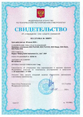 Оптический нивелир ADA BASIS А00117. Артикул А00117