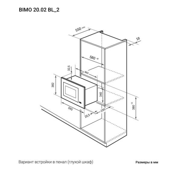 SVCH__bimo-20.02-bl_2