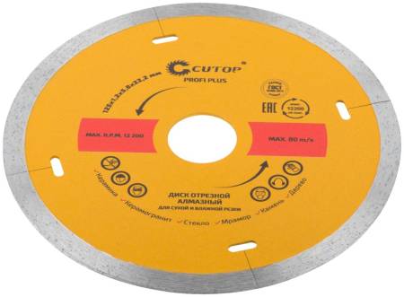 Диск отрезной алмазный CUTOP Profi Plus, 125 x 1.2 x 5.8 x 22.2 мм CUTOP 64-12512. Артикул 64-12512