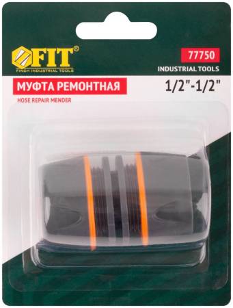 Муфта ремонтная двухкомпонентная 1/2'' FIT 77750. Артикул 77750