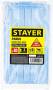 STAYER PARUS 10 шт. маска техническая трехслойная 11105-H10. Артикул 11105-H10