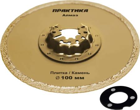 Насадка для МФИ ПРАКТИКА режущая, DiA, по камню и плитке, 100 мм 918-313. Артикул 918-313