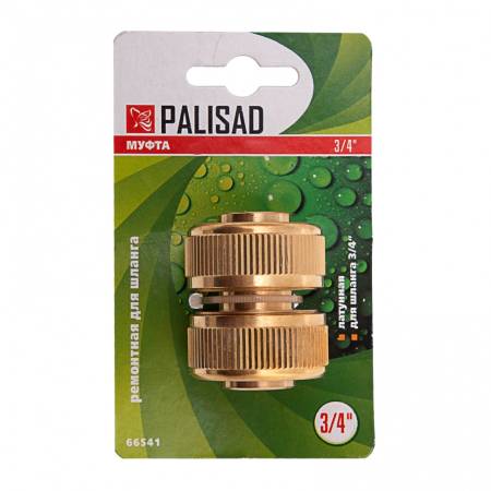 Муфта ремонтная для шланга, 3/4, латунная Palisad 66541. Артикул 66541