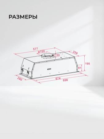 Вытяжка кухонная встраиваемая LEX HYPER 900 Inverter BBL CHAT000158. Артикул CHAT000158