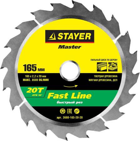 Диск пильный STAYER Fast Line 165 x 20мм 20Т по дереву быстрый рез 3680-165-20-20. Артикул 3680-165-20-20
