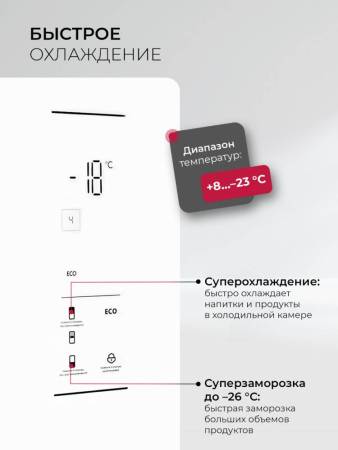 Холодильник отдельностоящий с инвертором LEX LKB185WGIDMax CHJI000017. Артикул CHJI000017