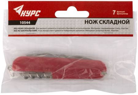 Нож складной, лезвие нержавеющая сталь  7 функций КУРС 10544. Артикул 10544