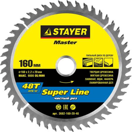 диск пильный по дереву STAYER Super line 160 x 20мм 48T точный рез 3682-160-20-48. Артикул 3682-160-20-48