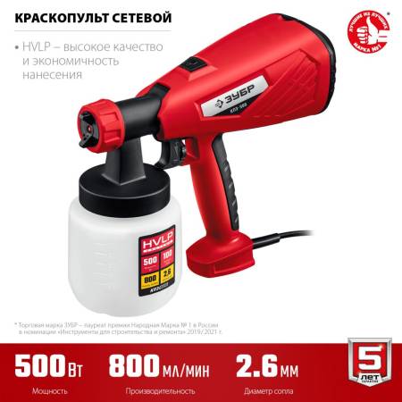 Краскопульт (краскораспылитель) электрич ЗУБР КПЭ-500 HVLP 0.8л краскоперенос 0-800мл/мин,вязкость краски 100 DIN/сек сопло 2.6мм 500Вт КПЭ-500. Артикул КПЭ-500