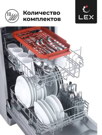 Посудомоечная машина отдельностоящая LEX DW 4562 IX CHMI000310. Артикул CHMI000310