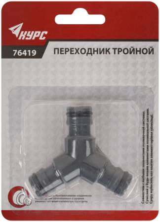 Тройник КУРС 76419. Артикул 76419