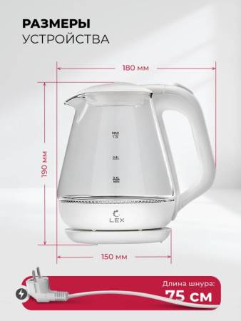 Чайник электрический LEX LXK 30010-1 LXK30010-1. Артикул LXK30010-1