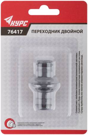 Переходник двойной, КУРС 76417. Артикул 76417