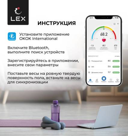 Весы умные напольные LEX LXBS 9002 LXBS9002. Артикул LXBS9002