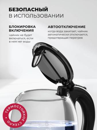 Чайник электрический LEX LXK 3005-1 LXK3005-1. Артикул LXK3005-1