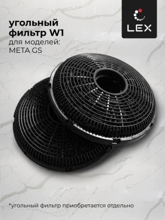 Вытяжка кухонная наклонная LEX Meta GS 600 White TRFE000006. Артикул TRFE000006