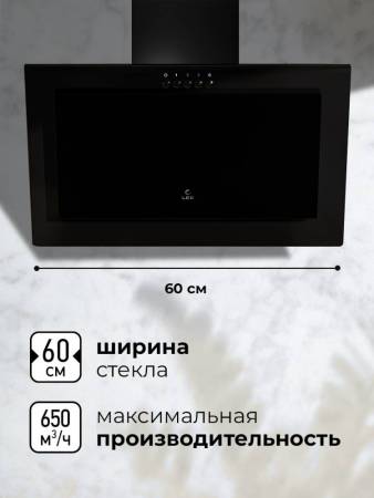 Вытяжка кухонная наклонная LEX Mio 600 Black CHTI000382. Артикул CHTI000382