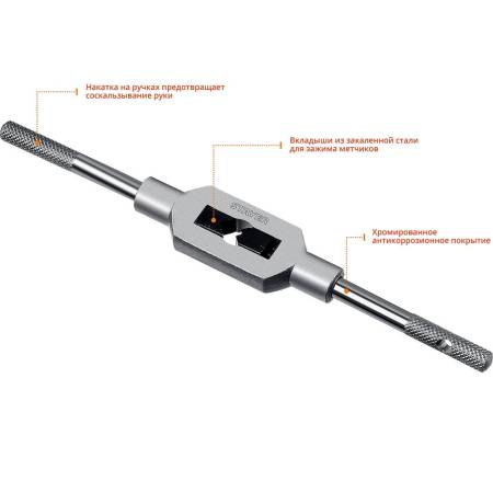 Метчикодержатель STAYER TH4 М3-М12 L=200 мм 28035-4_z01. Артикул 28035-4_z01