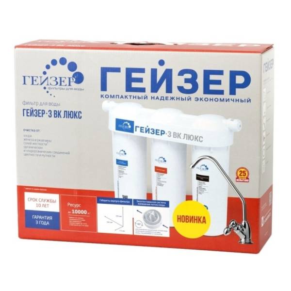 gejzer-3vk-ljuks-upakovka-800x800
