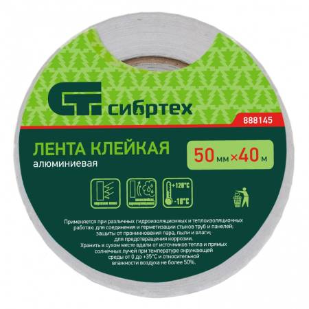 Лента клейкая алюминиевая, 50мм х 40м Сибртех 888145. Артикул 888145