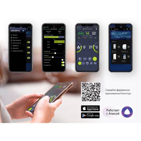 Приточный очиститель воздуха Ballu ONEAIR ASP-200P НС-1246471. Артикул НС-1246471