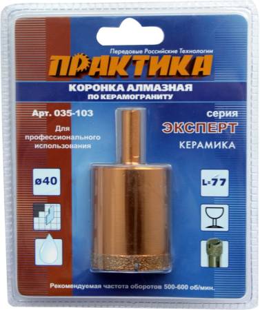 Коронка алмазная ПРАКТИКА "Эксперт" по керамограниту 40мм (1шт) блистер 035-103. Артикул 035-103