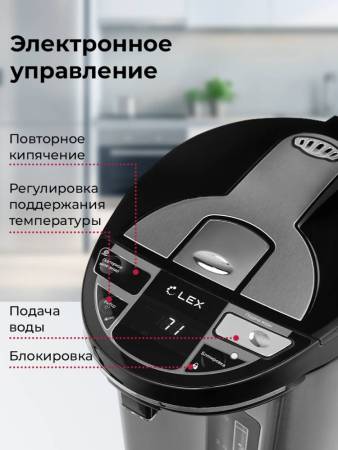 Термопот LEX LXTP 3610 LXTP3610. Артикул LXTP3610