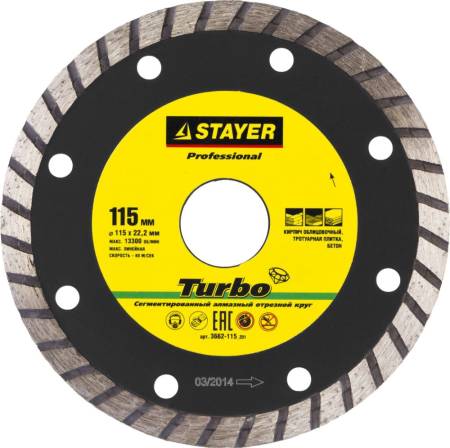 Диск алмазный отрезной сегментированный STAYER TURBO 115 мм по бетону кирпичу плитке Professional 3662-115_z01. Артикул 3662-115_z01