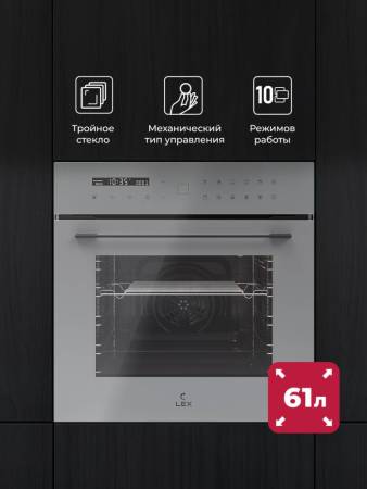 Духовой шкаф встраиваемый LEX EDS 101 GR CHAO000412. Артикул CHAO000412