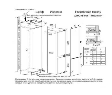 Встраиваемый холодильник HAIER BCF5261WRU BCF5261WRU. Артикул BCF5261WRU