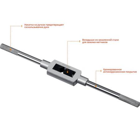 Метчикодержатель STAYER TH6 М6-М20 L=345 мм 28035-6_z01. Артикул 28035-6_z01
