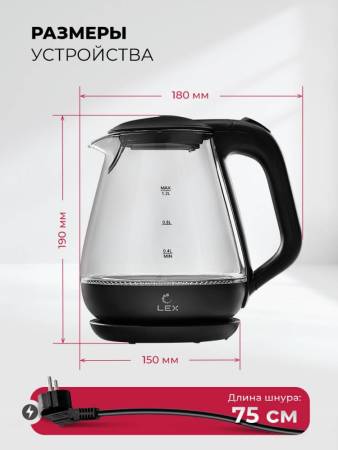 Чайник электрический LEX LXK 30010-2 LXK30010-2. Артикул LXK30010-2