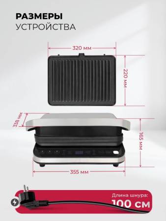 Гриль электрический LEX LXGR 5005 LXGR5005. Артикул LXGR5005