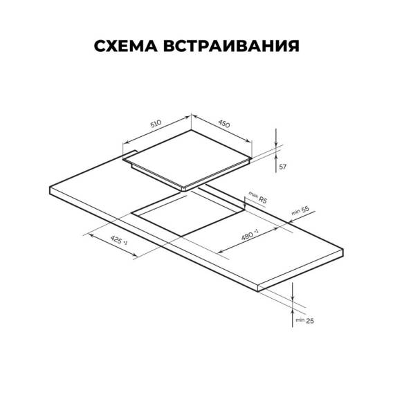 Induktsiya-45