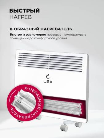 Обогреватель конвекторный LEX LXCV 1000 LXCV1000. Артикул LXCV1000