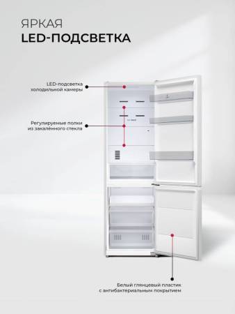 Холодильник отдельностоящий с инвертором LEX LKB185WGIDMax CHJI000017. Артикул CHJI000017