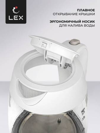 Чайник электрический LEX LX 30011-2 LX30011-2. Артикул LX30011-2