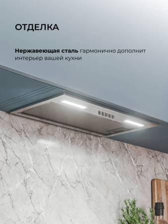 Вытяжка кухонная встраиваемая LEX HYPER 600 Inverter IX CHAT000142. Артикул CHAT000142