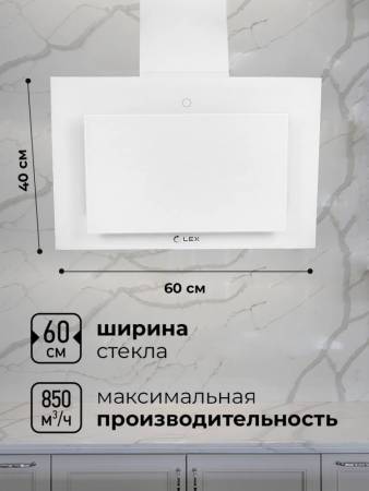 Вытяжка кухонная наклонная LEX Mika GS 600 White CHTI000339. Артикул CHTI000339