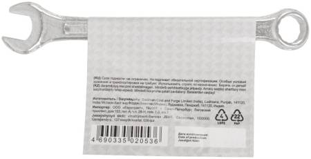 Ключ комбинированный, цинковое покрытие 10 мм 63170. Артикул 63170