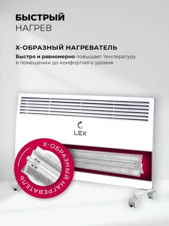 Обогреватель конвекторный LEX LXCV 2000 LXCV2000. Артикул LXCV2000