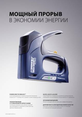 Степлер (скобозабиватель) RAPID R34E ручной для скоб тип 140 (G / 11 / 57) (6-14 мм) Cтальной корпус. корпус. Легкое. Артикул 5000067