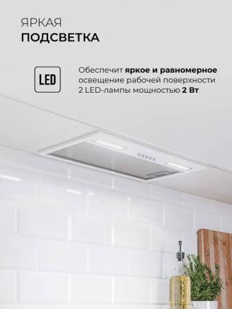 Вытяжка кухонная встраиваемая LEX HYPER 600 Inverter WH CHAT000143. Артикул CHAT000143