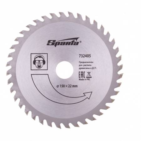 Пильный диск по дереву, 150 х 22 мм, 40 зубьев Sparta 732405. Артикул 732405