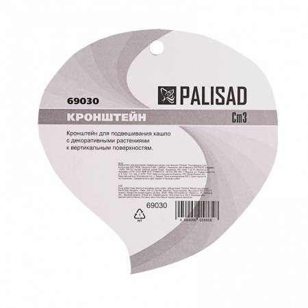 Кронштейн для крепления подвесных корзин, настенный Palisad 69030. Артикул 69030